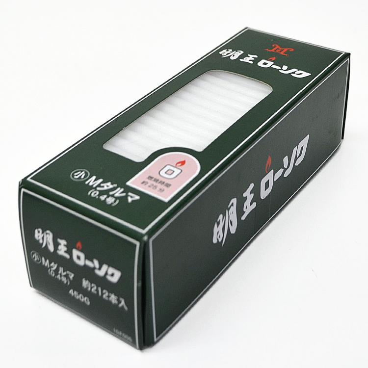 明王小ローソク「Mダルマ 0.4号 450g」約212本入 実用ろうそく 明王小ローソク「Mダルマ 0.4号 450g」約212本入 実用ろうそく