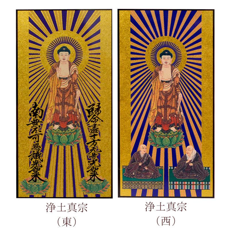 掛軸 御尊影軸 楽天市場】【掛軸】現代掛軸 三尊仏掛軸 2 匠 （八宗派あり