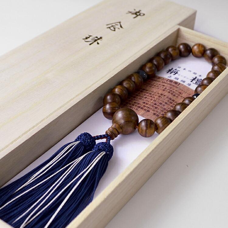 略式念珠 数珠 男性用数珠 栴檀 22玉 二天青虎眼仕立 正絹頭房 略式念珠 数珠 男性用数珠 栴檀 22玉 二天青虎眼仕立 正絹頭房