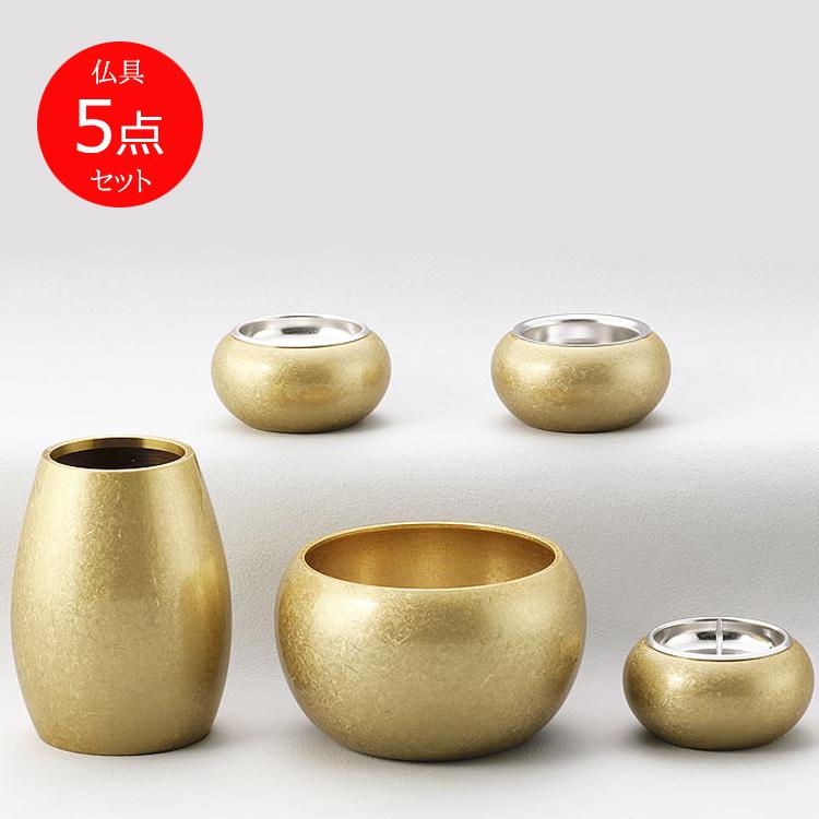 ポタリン金モダン仏具5点セット