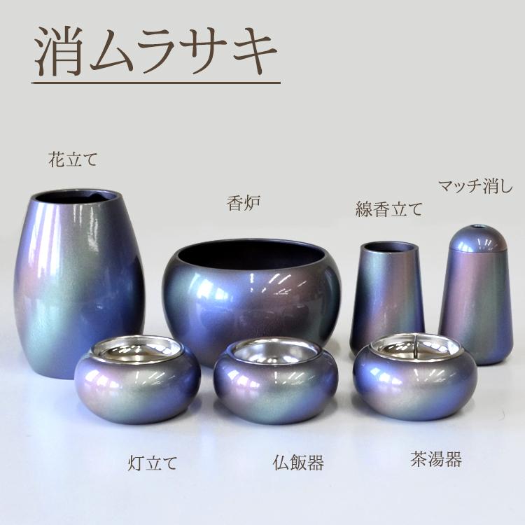 モダン仏具 まどろみ 消ムラサキ 7点セット 花立・香炉・灯立 モダン仏具 まどろみ 消ムラサキ 7点セット 花立・香炉・灯立