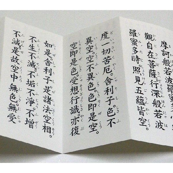 仏教経典 天保九年￼ 新鐫 仏教経典 天保九年￼ 新鐫