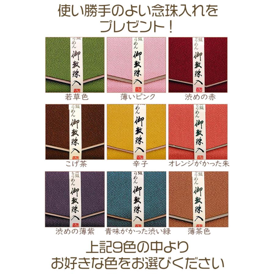 念珠 数珠 女性用略式念珠 貝パール ホワイト 8mm33玉 共仕立 念珠 数珠 女性用略式念珠 貝パール ホワイト 8mm33玉 共仕立