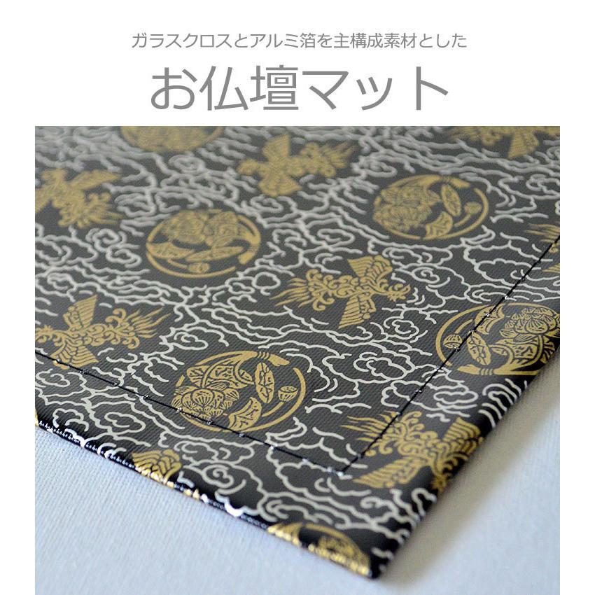 経机掛 鳳凰・黒 18号 43.5×28.5cm 防炎製品認定品 仏具敷 防炎 経机掛 鳳凰・黒 18号 43.5×28.5cm 防炎製品認定品 仏具敷 防炎