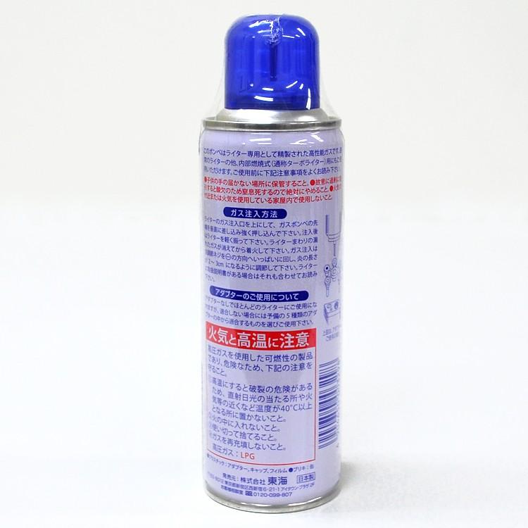 仏具 お灯明ライター補充用ガス Tokai Gas Bombe 130g ライターガス ターボライター 各種ライター共通 仏具 新盆 初盆 Ko 庵心堂 通販 Yahoo ショッピング