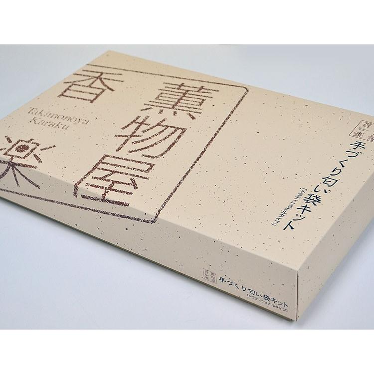 手作りキット 薫物屋香楽 手作り匂い袋キット トラディショナル 手作りキット 薫物屋香楽 手作り匂い袋キット トラディショナル