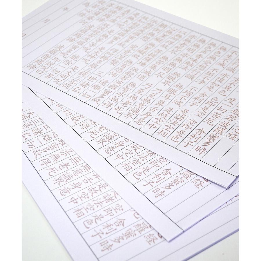写経用紙 般若心経 2０枚入 なぞり書きタイプ 写経 初心者向け 写経写し 写経道具 脳トレ 般若心経 お習字 癒し お経 集中 お寺 写経用紙 なぞり 書き Ko 庵心堂 通販 Yahoo ショッピング