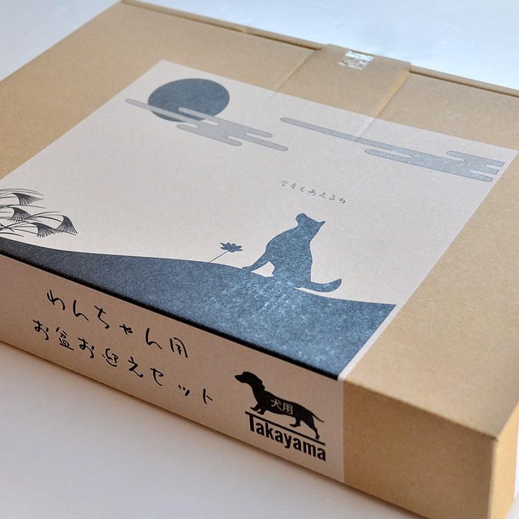 ワンちゃんお迎えセット一式（未使用）