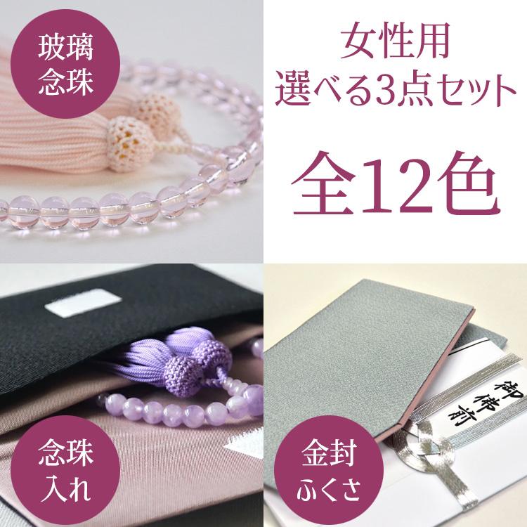 数珠セット（珊瑚、白、袱紗、匂い袋) 鳴る