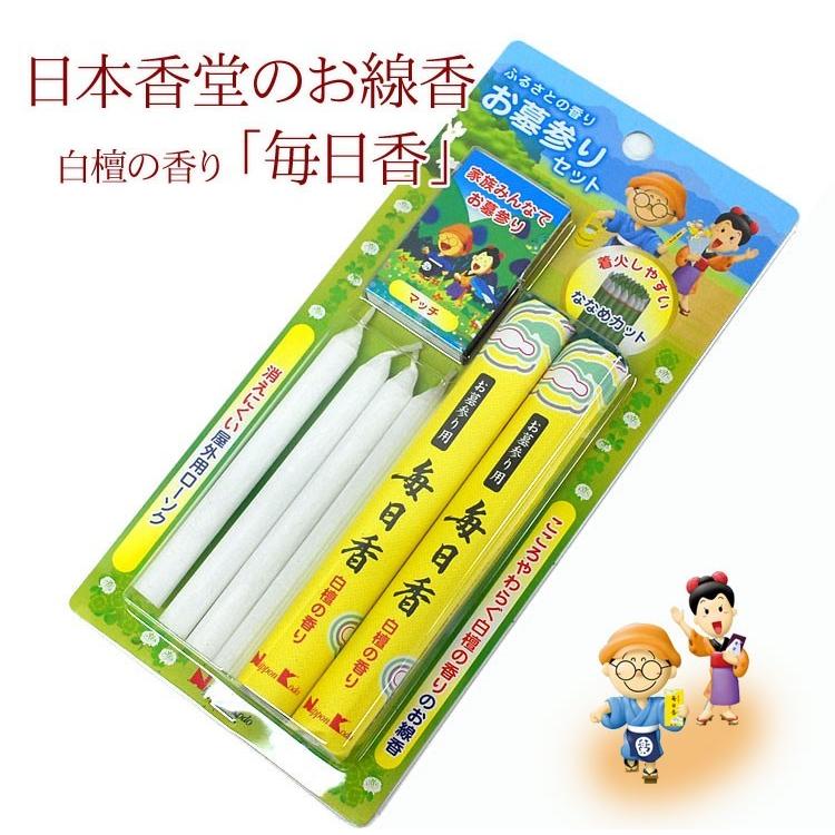 墓参用品 お盆 お墓参り 特典付き あれこれ墓参セット お線香 墓参用品 お盆 お墓参り 特典付き あれこれ墓参セット お線香