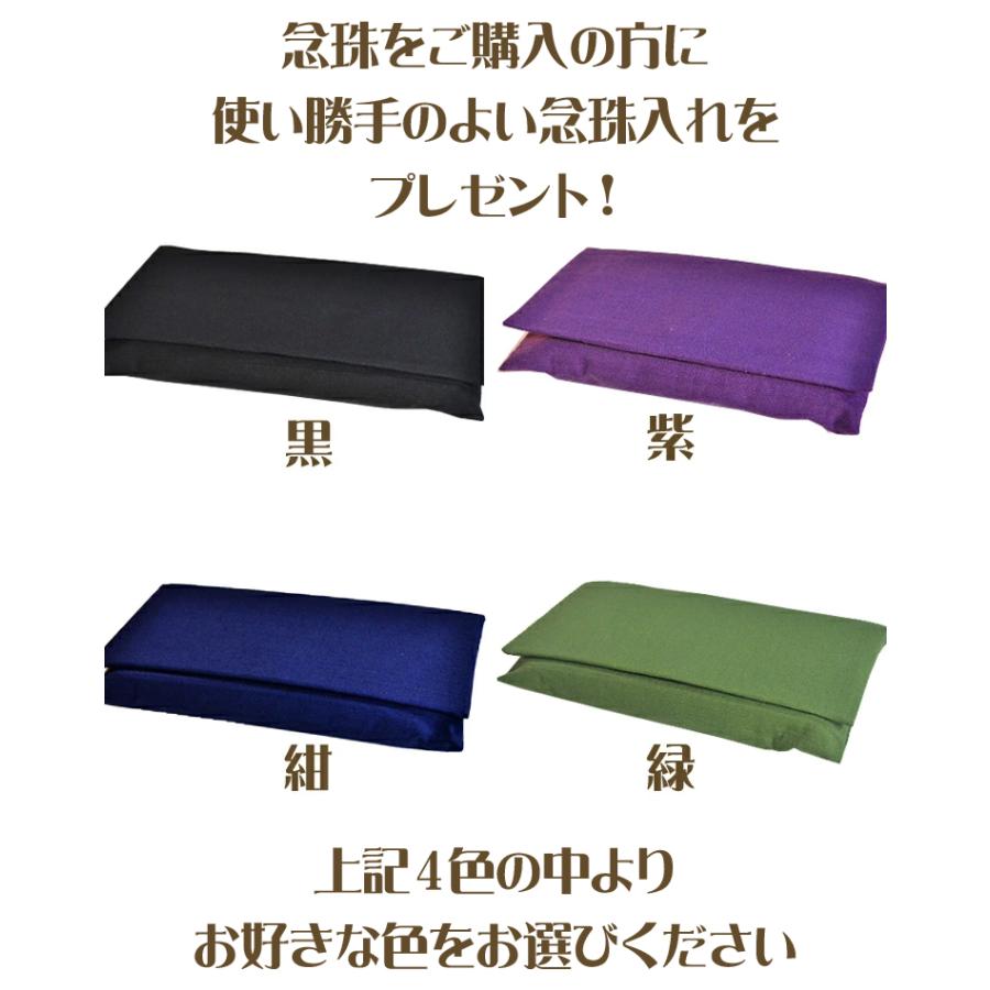 念珠 数珠 男性用略式数珠 京念珠 印度龍眼菩提樹 りゅうがん 22 念珠 数珠 男性用略式数珠 京念珠 印度龍眼菩提樹 りゅうがん 22