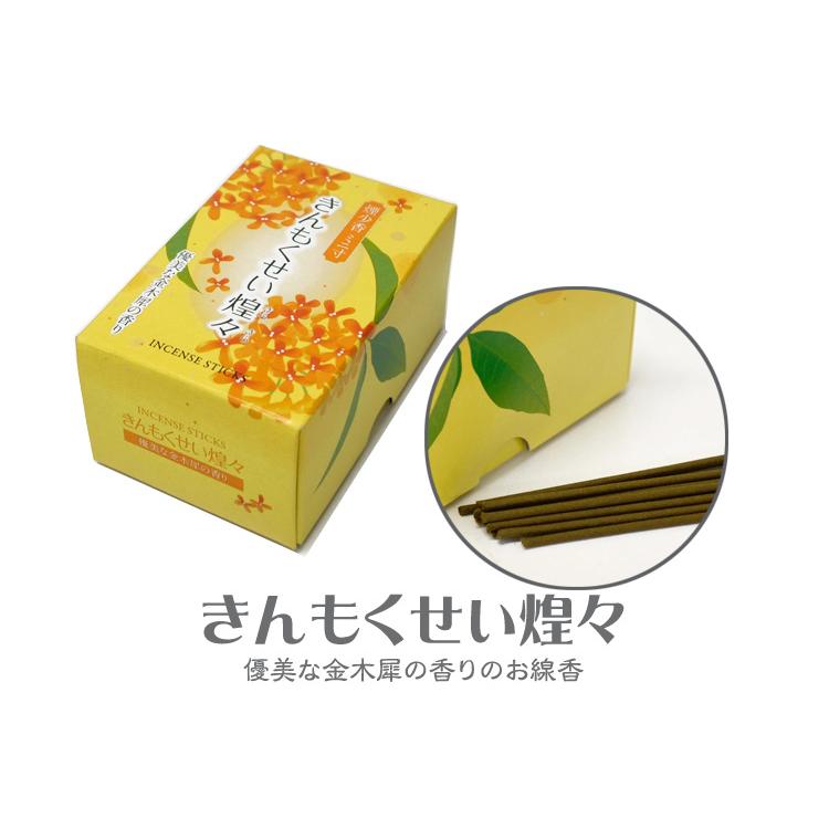 マルエス 御進物プチギフト 想心 庵心堂オリジナル 煙少香 ミニ マルエス 御進物プチギフト 想心 庵心堂オリジナル 煙少香 ミニ