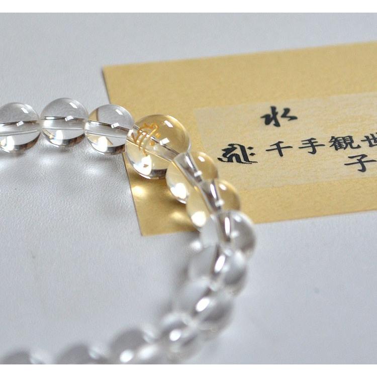 腕輪念珠 ブレスレット 数珠 子年ブレス 8mm22玉水晶親梵字 子 腕輪念珠 ブレスレット 数珠 子年ブレス 8mm22玉水晶親梵字 子