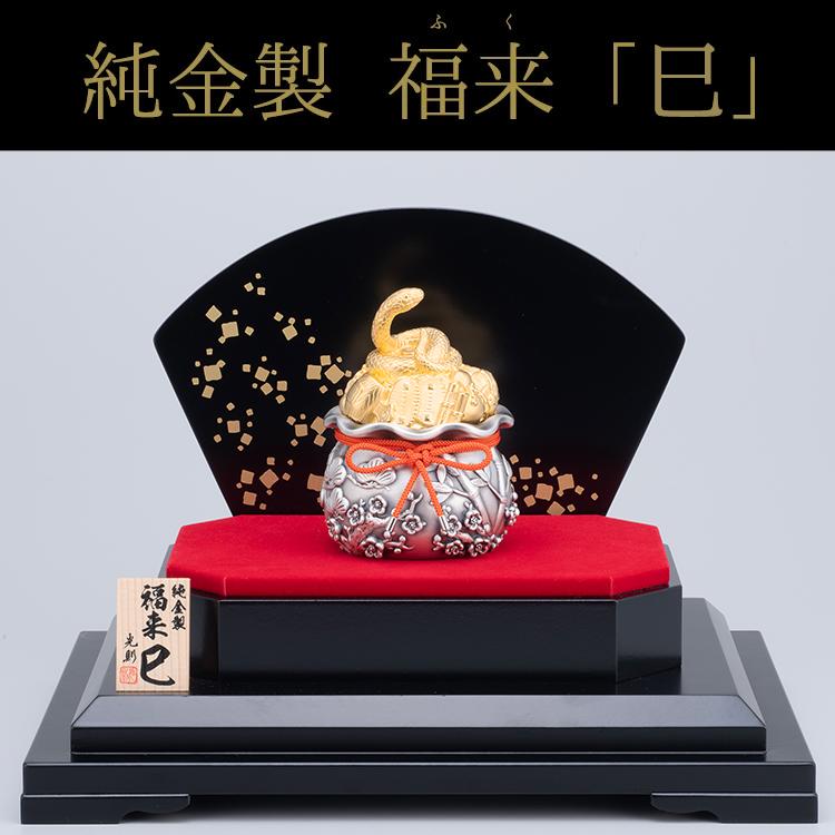 純金製 福来 ふく「巳」宝珠水晶・24金30g使用 中サイズ No.2 純金製 福来 ふく「巳」宝珠水晶・24金30g使用 中サイズ No.2