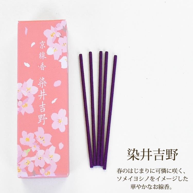 香彩堂 進物 短寸 九種 四季彩 桐箱 KYP-07 少煙タイプ 煙少なめ 香彩堂 進物 短寸 九種 四季彩 桐箱 KYP-07 少煙タイプ 煙少なめ