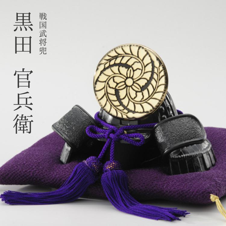 ミニ兜　戦国武将　まとめ　文鎮　鋳物　置物　将軍 ミニ兜 戦国武将 まとめ 文鎮 鋳物 置物 将軍