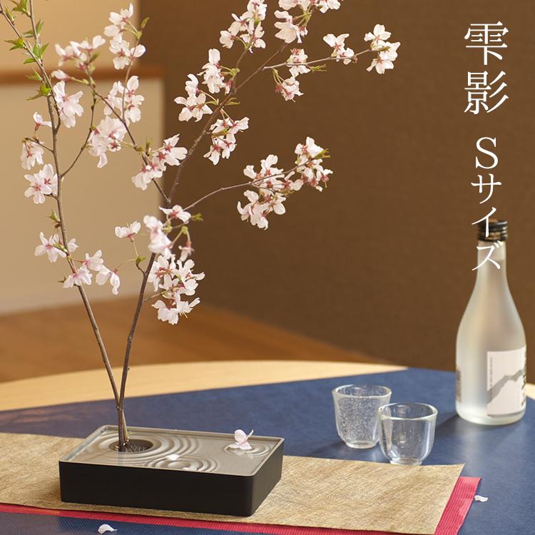 本体のみ 小さな水盤 花器 雫影 しずか Sサイズ 剣山付き 日本製 本体のみ 小さな水盤 花器 雫影 しずか Sサイズ 剣山付き 日本製
