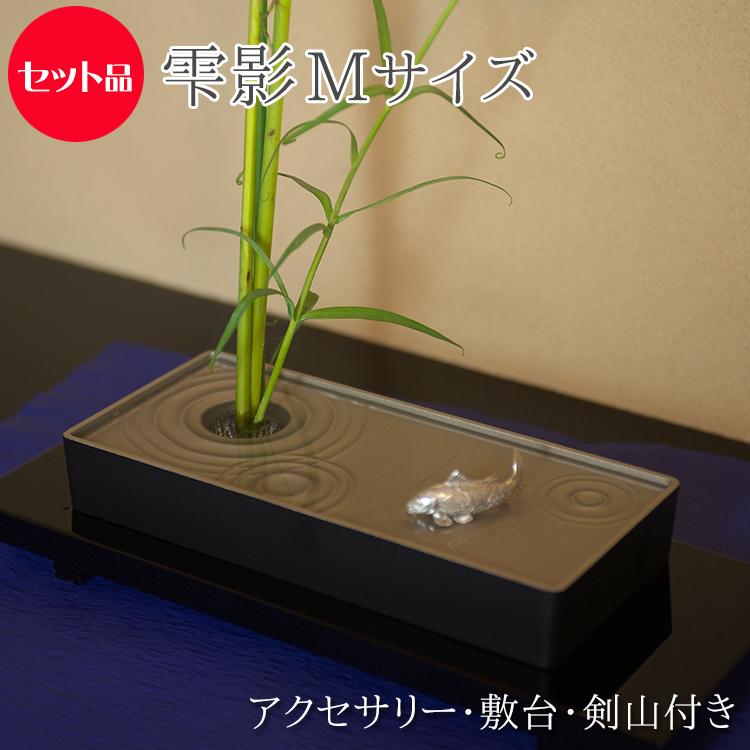 セット品 小さな水盤 雫影 しずか Mサイズ 日本製 選べる セット品 小さな水盤 雫影 しずか Mサイズ 日本製 選べる