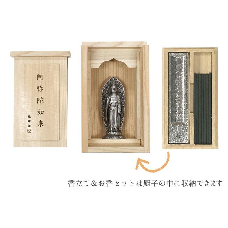 仏像 亥・戌年生まれのお守り本尊 手元仏像 阿弥陀如来 千手観音 仏像 亥・戌年生まれのお守り本尊 手元仏像 阿弥陀如来 千手観音