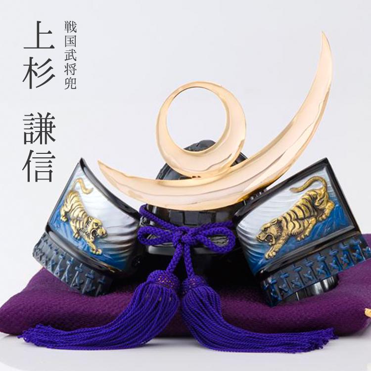 兜 上杉謙信 戦国武将兜 兜飾り BUSHIDO ナガエ ミニ 5月人形 兜 上杉謙信 戦国武将兜 兜飾り BUSHIDO ナガエ ミニ 5月人形