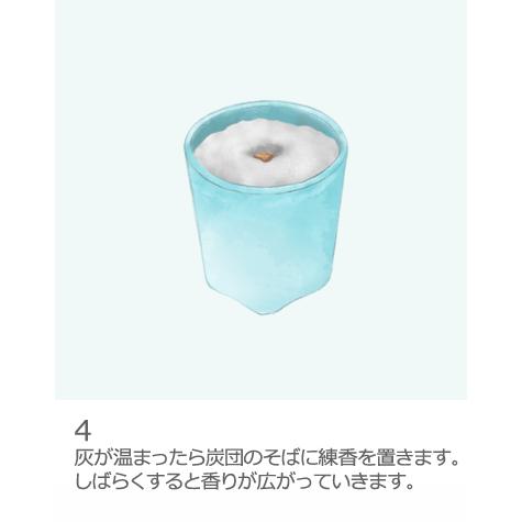 鳩居堂聞香セット香道焚き物（菊花もみじほか）炭団聞香