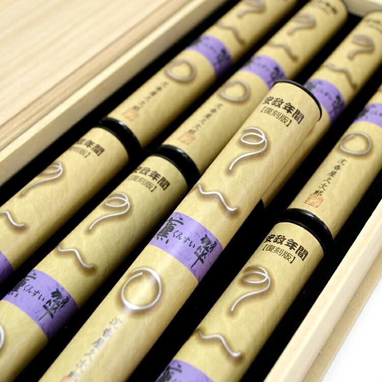 安政年間 復刻版 名香 薫翠 短寸筒函8本入り 桐箱 お線香 御 安政年間 復刻版 名香 薫翠 短寸筒函8本入り 桐箱 お線香 御