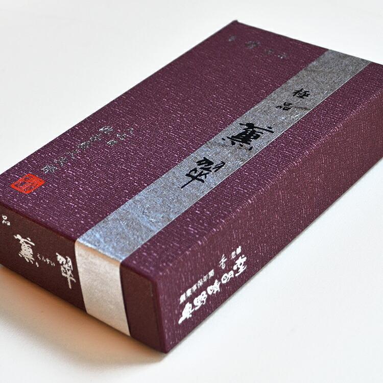 日蓮大聖人第七百遠忌記念 総本山第六十七世日顕上人 掛け軸