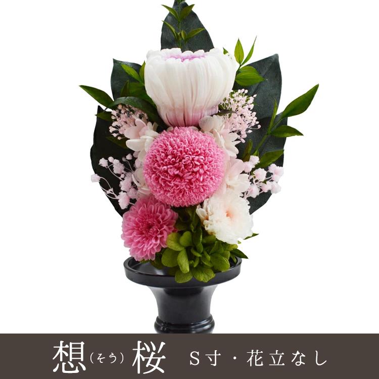 フラワーアレンジ 花瓶付き　大　造花無し アレンジメント プリザーブドフラワー フラワーアレンジ 花瓶付き アレンジメント プリザーブド