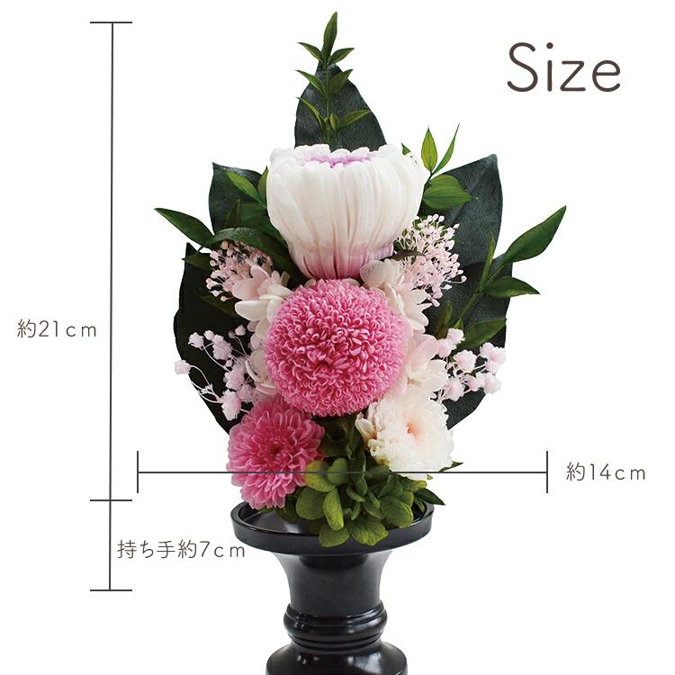 プリザーブドフラワー*仏花 Sサイズ(花器付き) 仏花 御供え花076｜