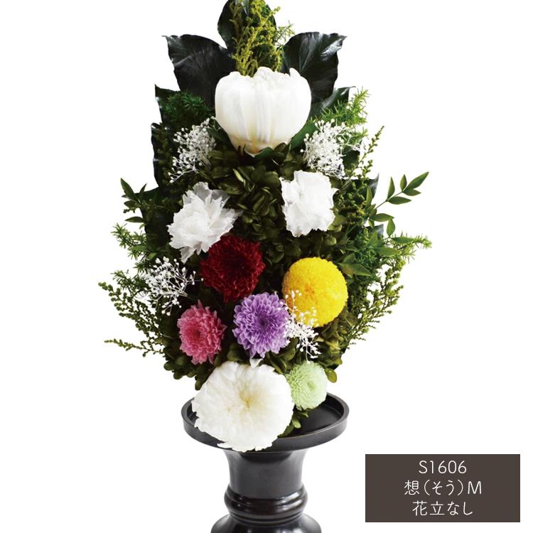 アレンジメント フラワーアレンジメント 造花無し 大 プリザーブドフラワー