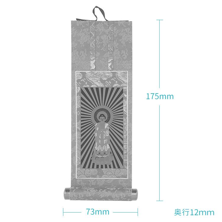 豆大福 小野小町　掛け軸 ご本尊掛軸 豆サイズ 釈迦如来・大日如来・西阿弥陀・東阿弥陀