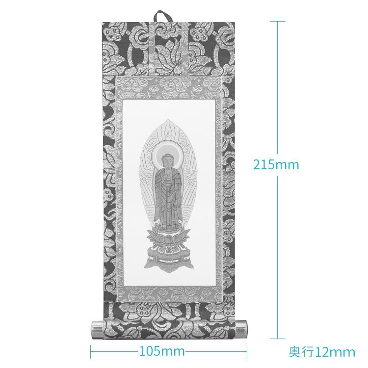 モダン掛軸・うすずみ・釈迦如来・1体・小 ご本尊掛軸 小サイズ