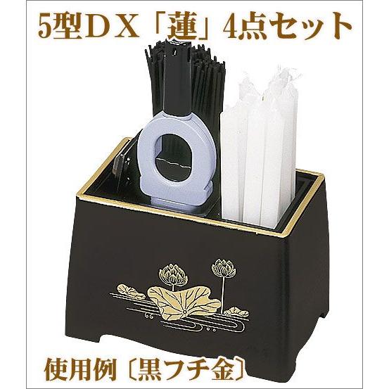 サンメニー 小道具いれ 5型DX 4点セット 蓮模様 黒フチ金お サンメニー 小道具いれ 5型DX 4点セット 蓮模様 黒フチ金お