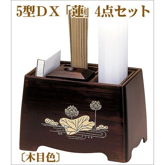 小道具いれ 5型DX 4点セット 蓮模様 木目色お線香 御線香入れ 