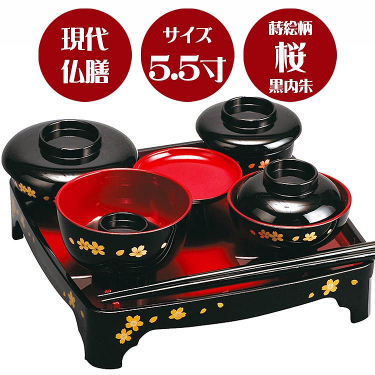 仏膳 桜 現代仏膳 黒 内朱 蒔絵 桜 5 5寸 霊供膳 仏膳 お盆 お彼岸 法要 仏具 精進料理 供養膳 三回忌 七回忌 盆 盆飾り 盆棚 お膳 膳 御膳 送料無料 Sun Gendaisakura55 庵心堂 通販 Yahoo ショッピング