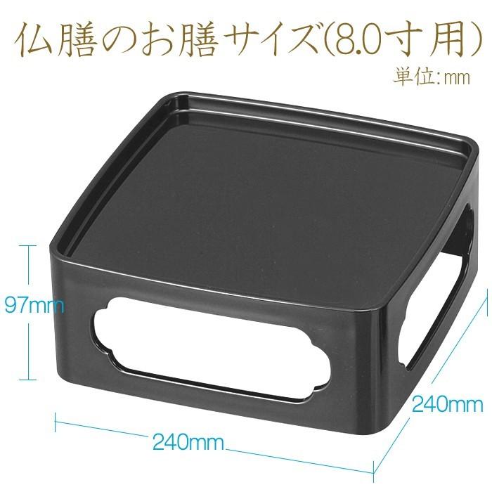 サンメニー 仏具 定番のご供養膳 仏膳 黒 内朱 8寸 霊供膳 お盆 サンメニー 仏具 定番のご供養膳 仏膳 黒 内朱 8寸 霊供膳 お盆