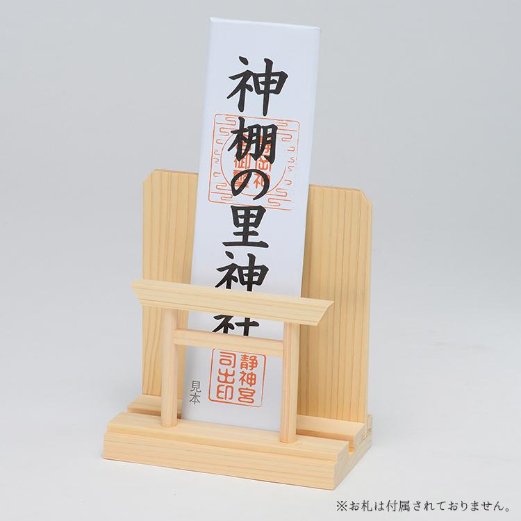 新品・未使用】特大 神棚 お札たて 鳥居付き 壁掛け お札たて