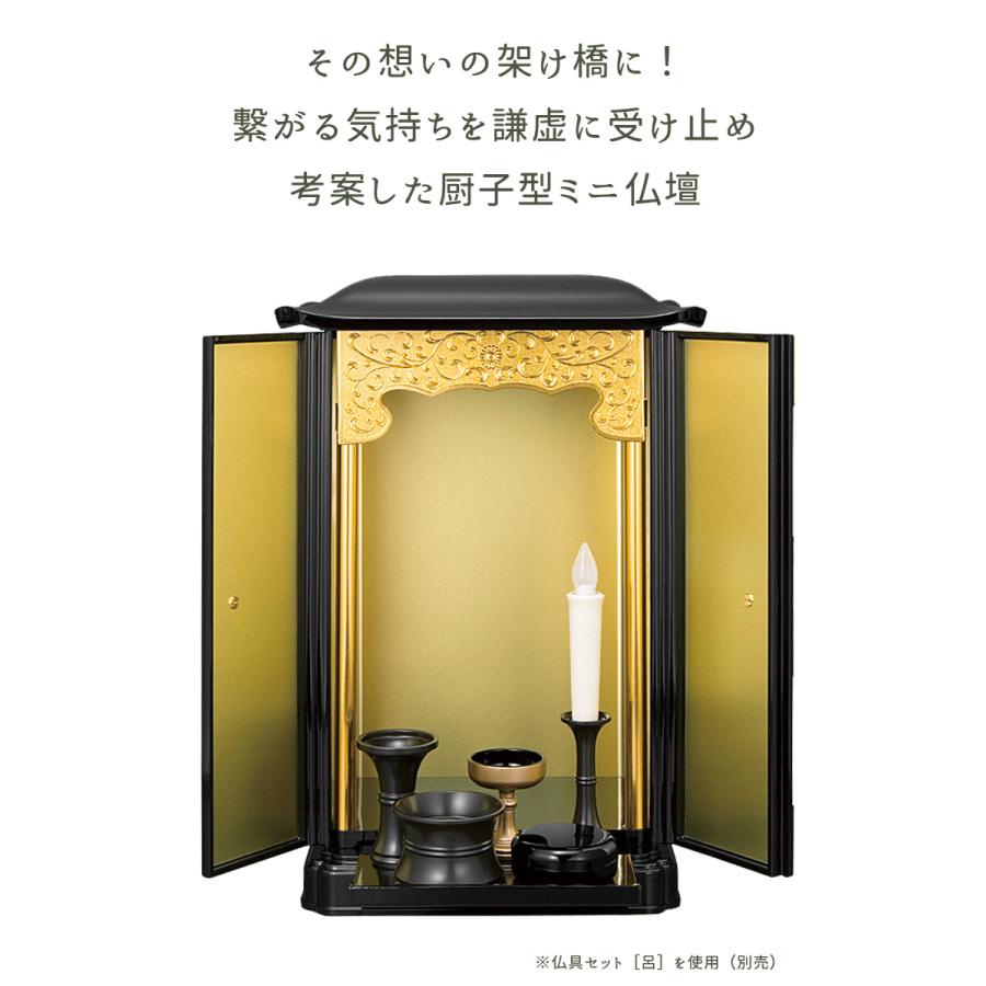 サンメニー 厨子型仏壇 特大サイズ 黒/内金 上置タイプ 小型 サンメニー 厨子型仏壇 特大サイズ 黒/内金 上置タイプ 小型
