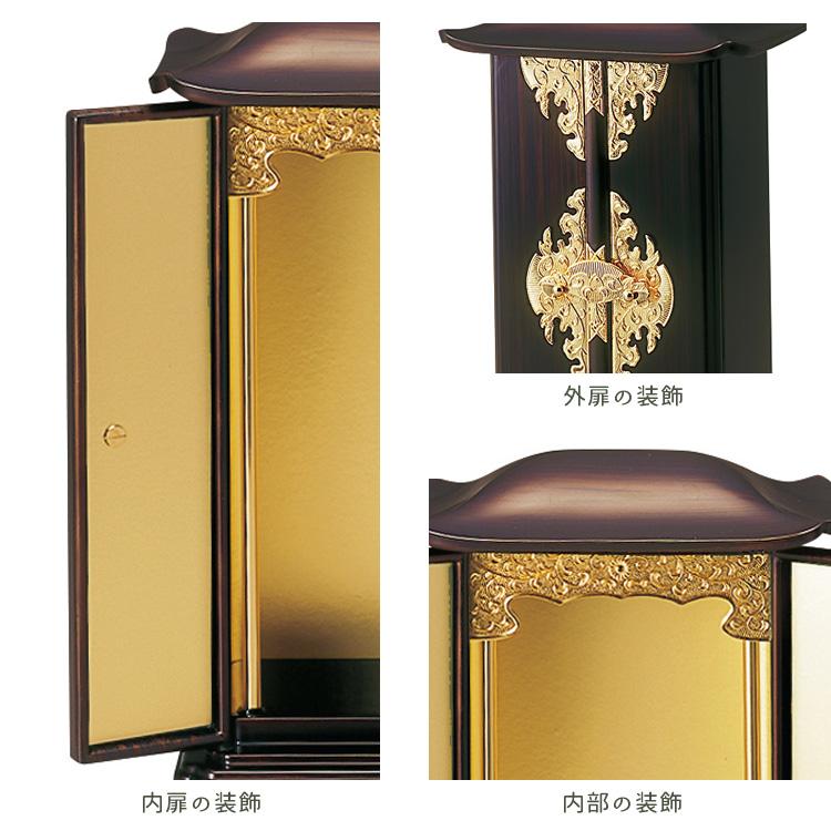 サンメニー 厨子型仏壇 小サイズ 木目色/内金 上置タイプ 小型 サンメニー 厨子型仏壇 小サイズ 木目色/内金 上置タイプ 小型