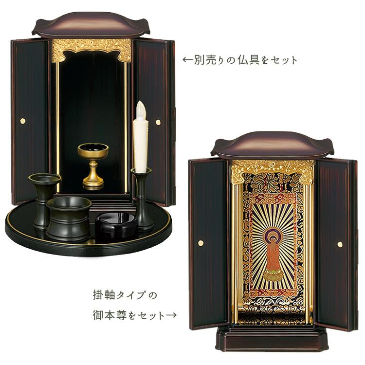 サンメニー 厨子型仏壇 小サイズ 木目色/内木目色 上置タイプ サンメニー 厨子型仏壇 小サイズ 木目色/内木目色 上置タイプ