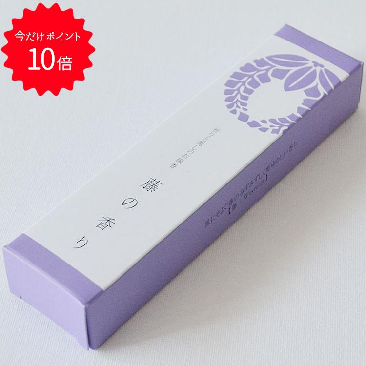 祈りと癒しのお線香 藤の香り スリム箱 約70本 悠々庵 祈り お線香  