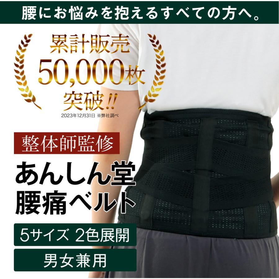 腰痛ベルト コルセット 大きいサイズ 腰サポーター 骨盤ベルト男女兼用 骨盤補正｜ansindostore｜04