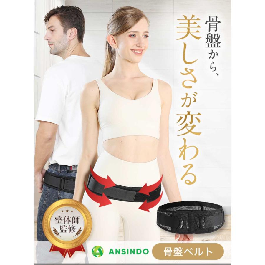 骨盤ベルト 骨盤サポーター 産後ケア 腰の安定 姿勢補正 骨盤