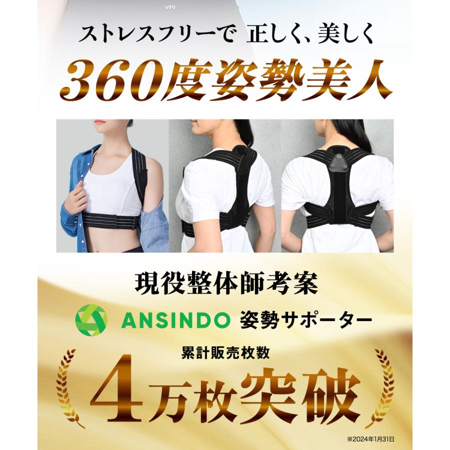 整体師監修 猫背矯正ベルト 姿勢矯正ベルト 猫背サポーター 巻き肩