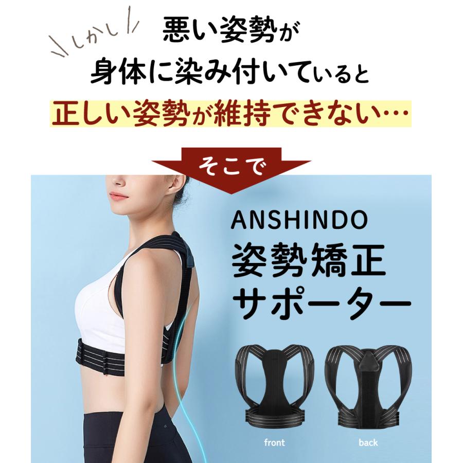 Ansindo 猫背サポーター 姿勢サポーター 猫背矯正 姿勢矯正 姿勢矯正ベルト 猫背矯正ベルト 男女兼用 姿勢を整える整体師 Sisei 001 あんしん堂ストア 通販 Yahoo ショッピング