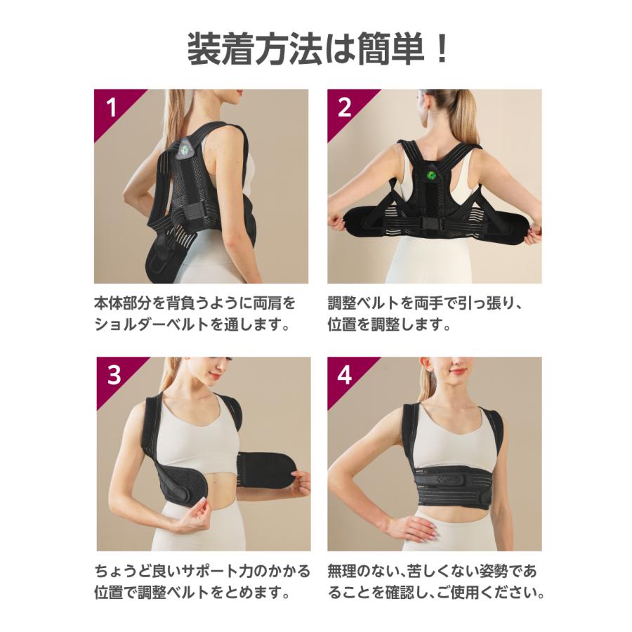 姿勢矯正ベルト 猫背矯正ベルト 姿勢サポーター 巻き肩補正 背筋ベルト