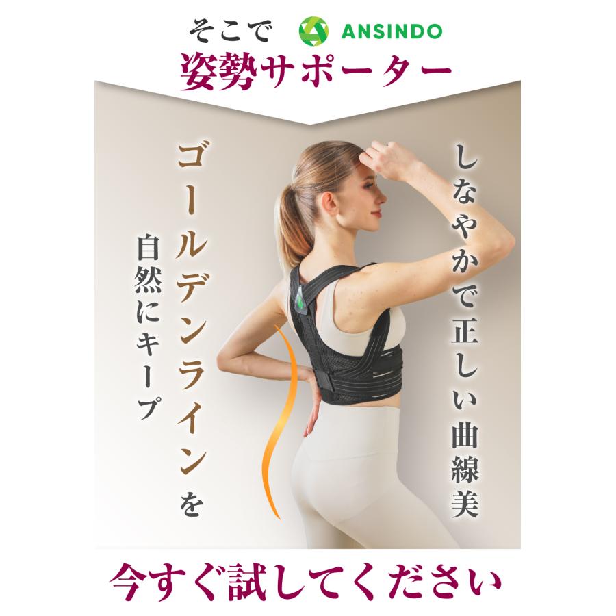 姿勢矯正ベルト 猫背矯正ベルト 姿勢サポーター 巻き肩補正 背筋ベルト
