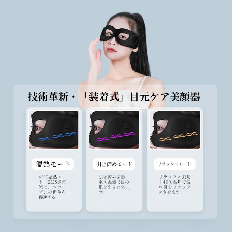 目元美顔器 目元ケア 美顔器 ems 目元 振動 加熱 アイマッサージャー 目のたるみ 解消 エステ クマ改善 目の疲れ解消 :nz-2126:JP-安心販売 - 通販 - Yahoo!ショッピング 目元美顔器 目元ケア 美顔器 ems 目元 振動 加熱 アイマッサージャー 目のたるみ 解消 エステ クマ改善 目の疲れ解消 :nz-2126:JP-安心販売 - 通販 - Yahoo!ショッピング