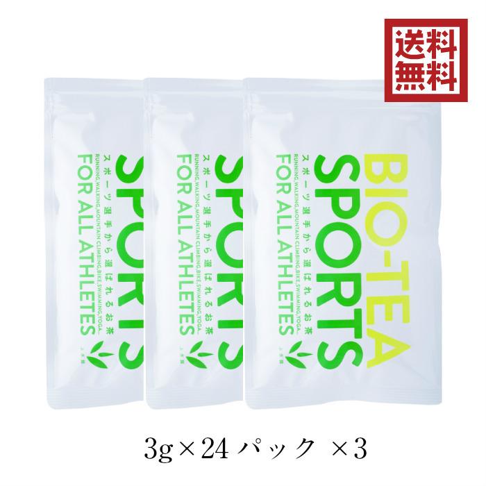 バイオ茶 スポーツ 宮崎上水園 72g 24パック×3袋 水出し｜ansinnet2914