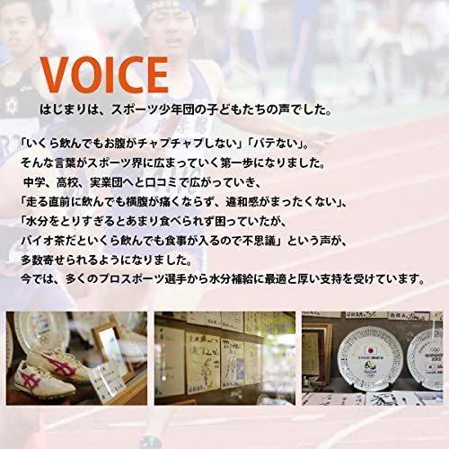 上水園 バイオ茶 スポーツ 宮崎上水園 72g 24パック 水出し : お
